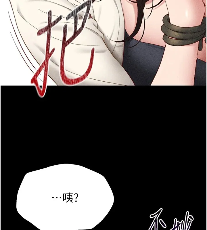 太妹攻略指南 - 第1话-绑架正妹霸凌犯 - page 197