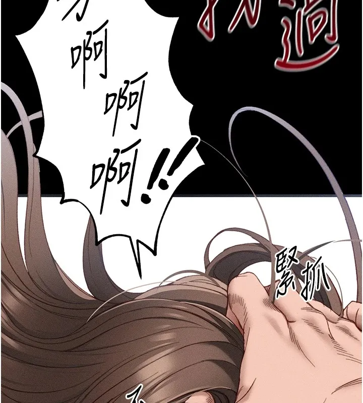 太妹攻略指南 - 第1话-绑架正妹霸凌犯 - page 200