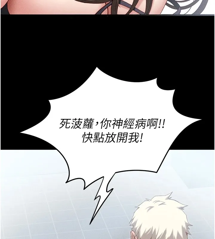 太妹攻略指南 - 第1话-绑架正妹霸凌犯 - page 202