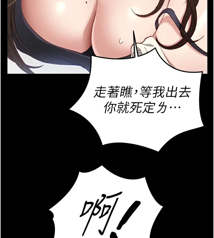 太妹攻略指南 - 第1话-绑架正妹霸凌犯 - page 206