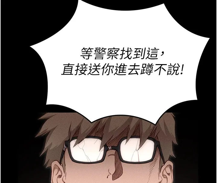 太妹攻略指南 - 第1话-绑架正妹霸凌犯 - page 214