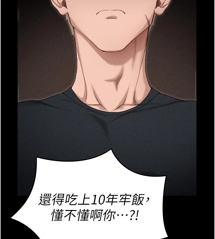 太妹攻略指南 - 第1话-绑架正妹霸凌犯 - page 215