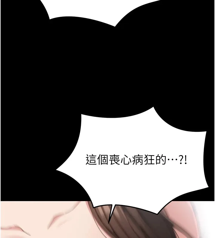 太妹攻略指南 - 第1话-绑架正妹霸凌犯 - page 216