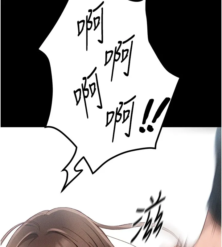 太妹攻略指南 - 第1话-绑架正妹霸凌犯 - page 219