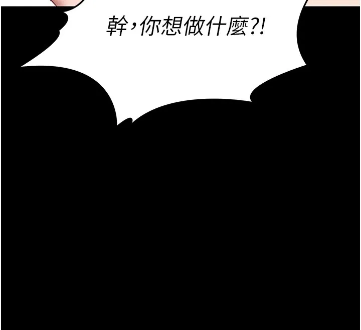太妹攻略指南 - 第1话-绑架正妹霸凌犯 - page 222