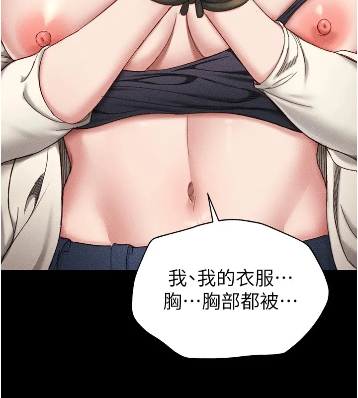太妹攻略指南 - 第1话-绑架正妹霸凌犯 - page 227
