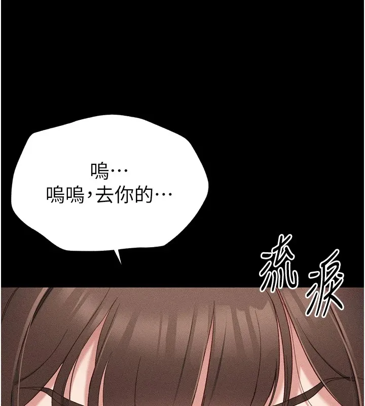 太妹攻略指南 - 第1话-绑架正妹霸凌犯 - page 228