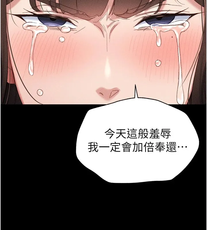 太妹攻略指南 - 第1话-绑架正妹霸凌犯 - page 229