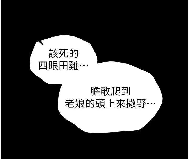 太妹攻略指南 - 第1话-绑架正妹霸凌犯 - page 230