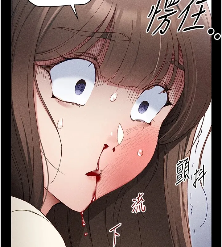 太妹攻略指南 - 第1话-绑架正妹霸凌犯 - page 237