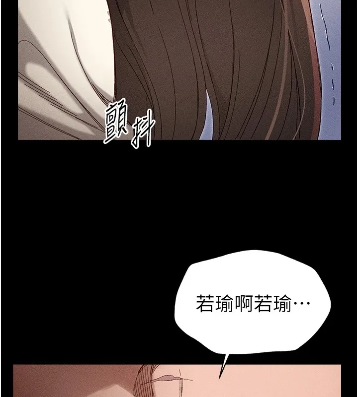 太妹攻略指南 - 第1话-绑架正妹霸凌犯 - page 238