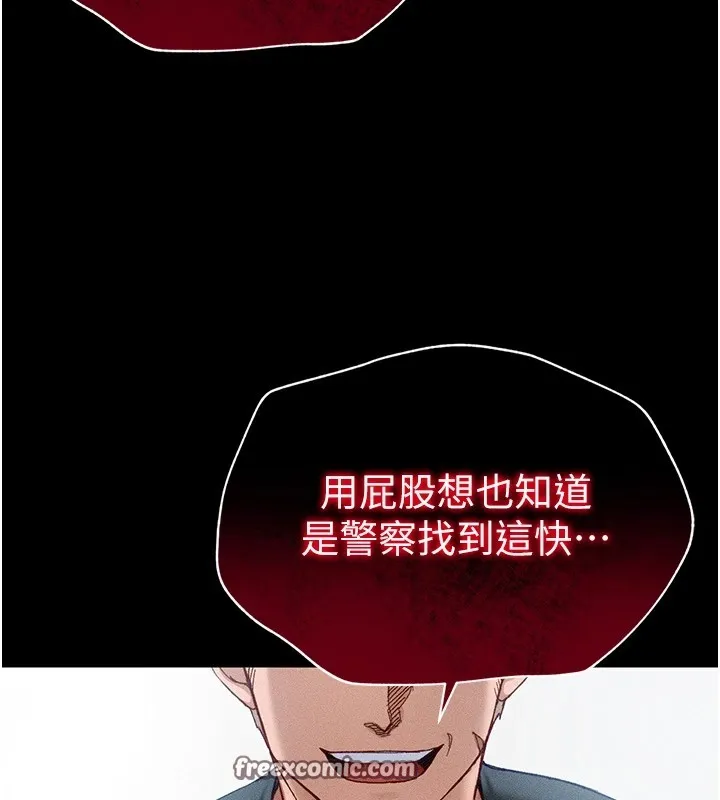 太妹攻略指南 - 第1话-绑架正妹霸凌犯 - page 240