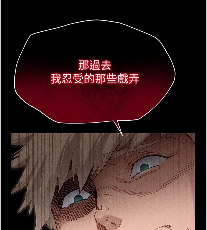 太妹攻略指南 - 第1话-绑架正妹霸凌犯 - page 245