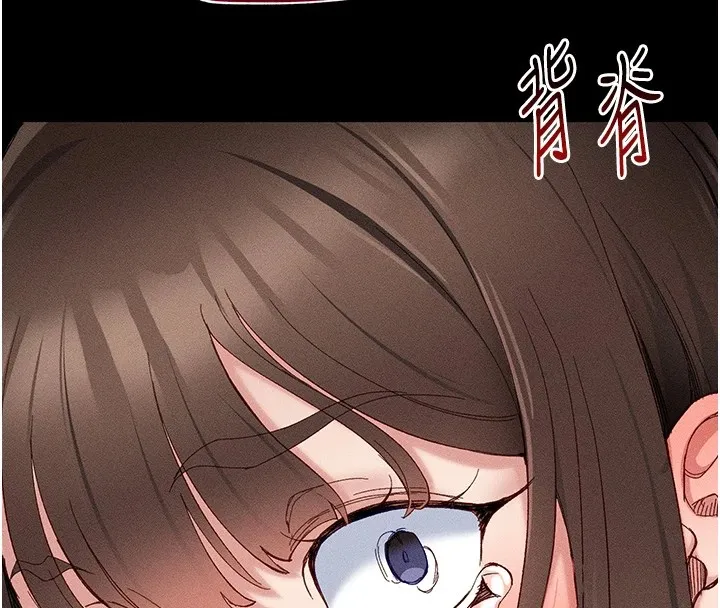太妹攻略指南 - 第1话-绑架正妹霸凌犯 - page 247