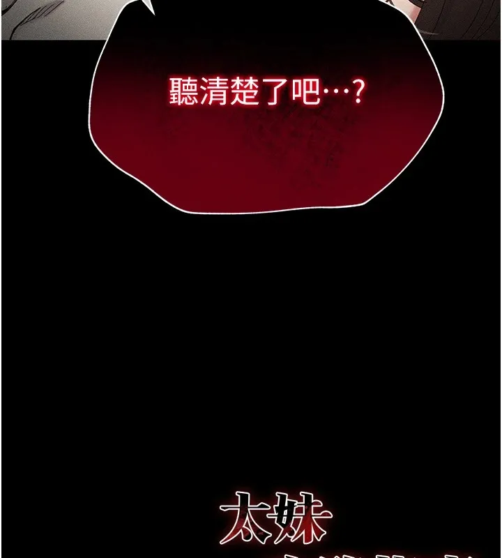 太妹攻略指南 - 第1话-绑架正妹霸凌犯 - page 249
