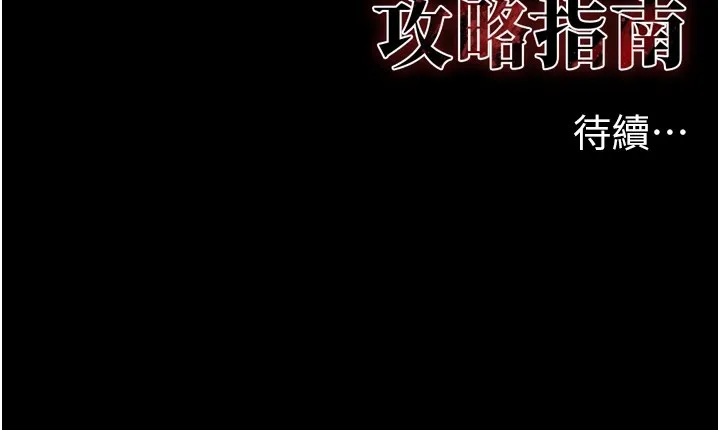 太妹攻略指南 - 第1话-绑架正妹霸凌犯 - page 250