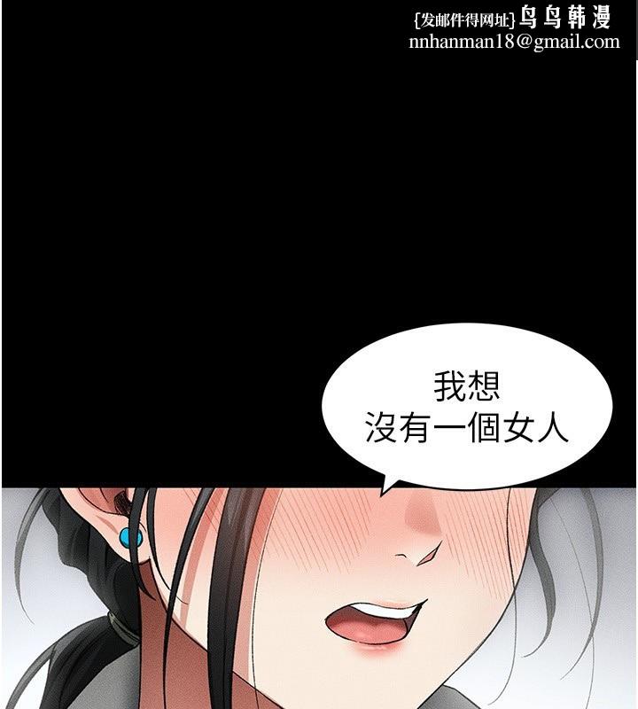 太妹攻略指南 - 第36話-我也想被玩壞 - page 1