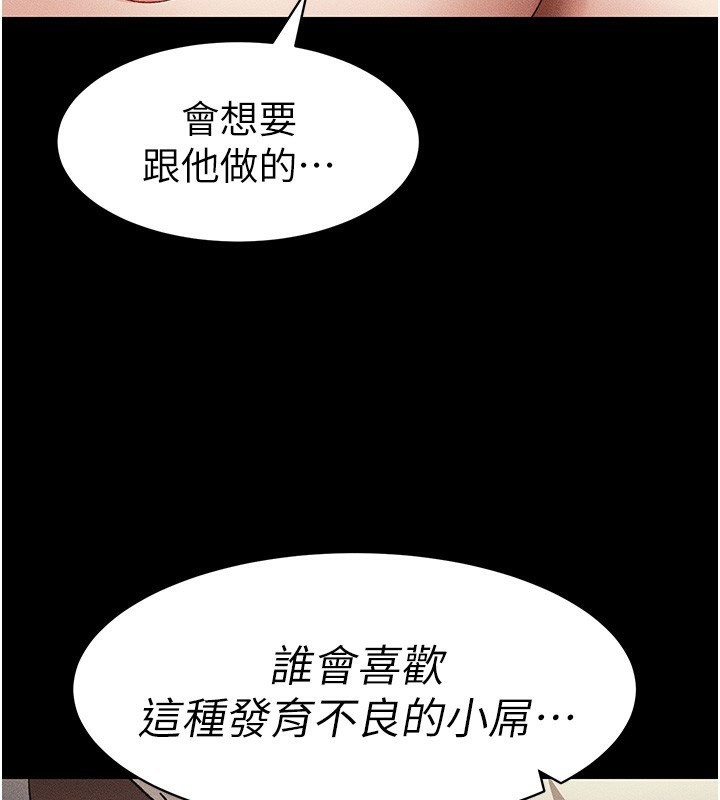 太妹攻略指南 - 第36話-我也想被玩壞 - page 3