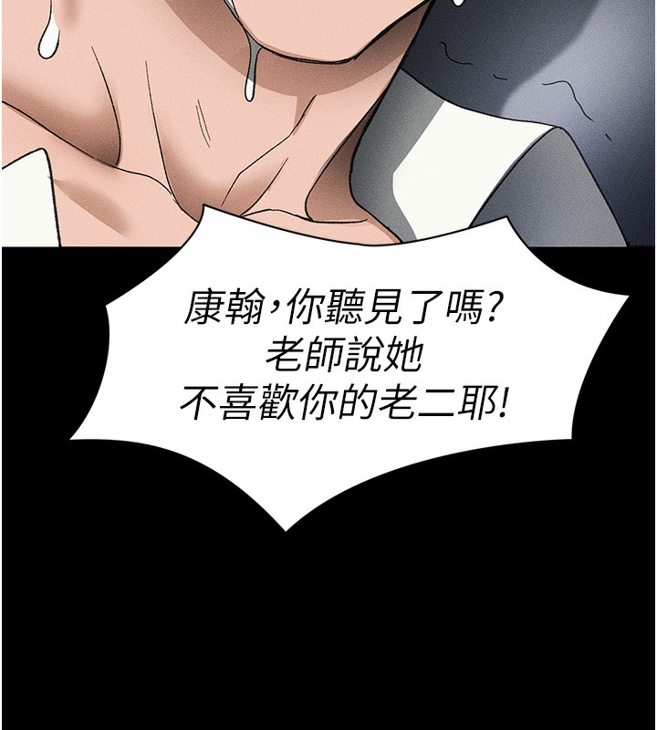 太妹攻略指南 - 第36話-我也想被玩壞 - page 7