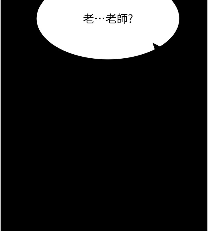 太妹攻略指南 - 第36話-我也想被玩壞 - page 9