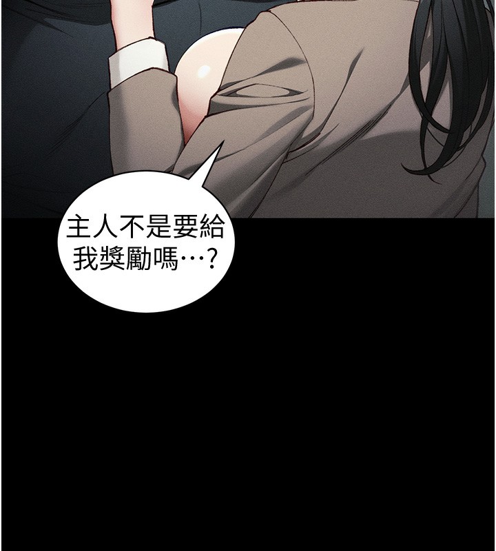 太妹攻略指南 - 第36話-我也想被玩壞 - page 16