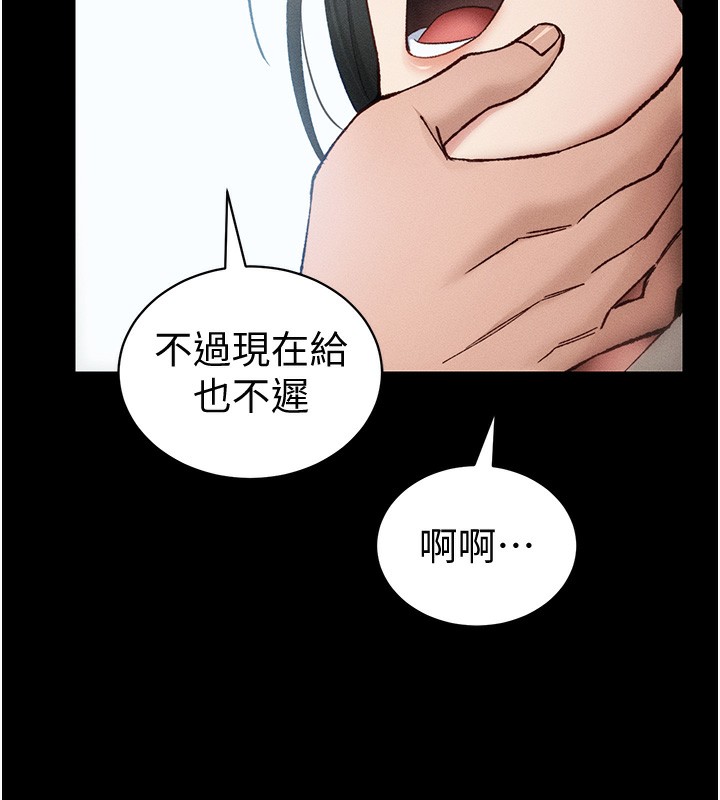 太妹攻略指南 - 第36話-我也想被玩壞 - page 18
