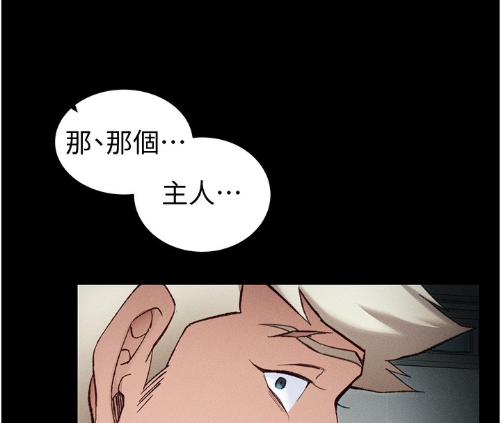 太妹攻略指南 - 第36話-我也想被玩壞 - page 19