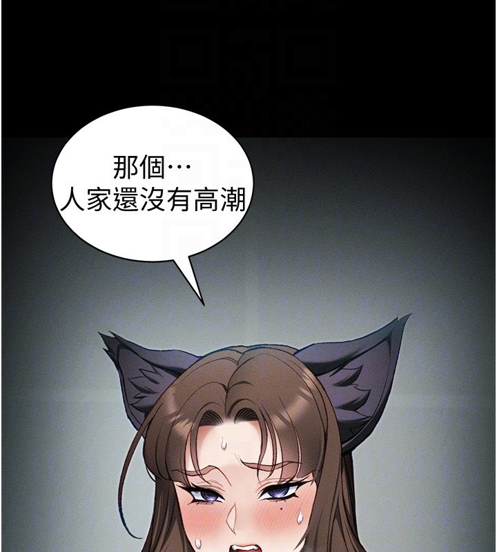太妹攻略指南 - 第36話-我也想被玩壞 - page 21