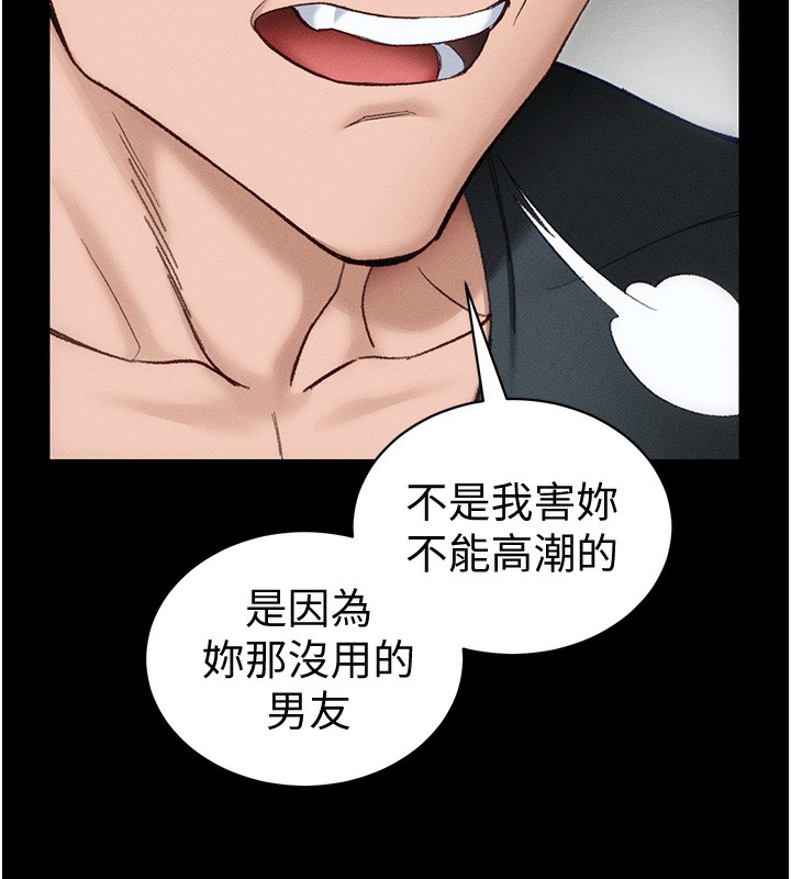 太妹攻略指南 - 第36話-我也想被玩壞 - page 25