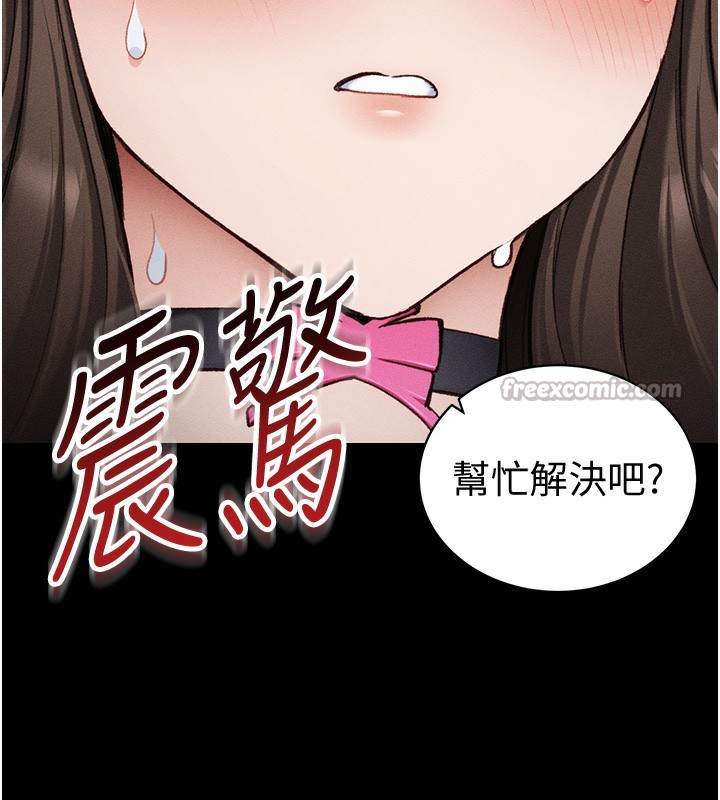 太妹攻略指南 - 第36話-我也想被玩壞 - page 28