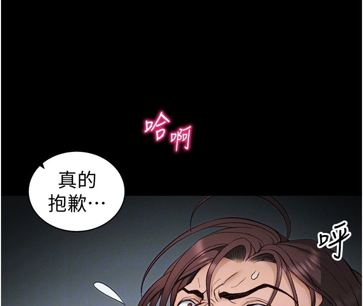 太妹攻略指南 - 第36話-我也想被玩壞 - page 38