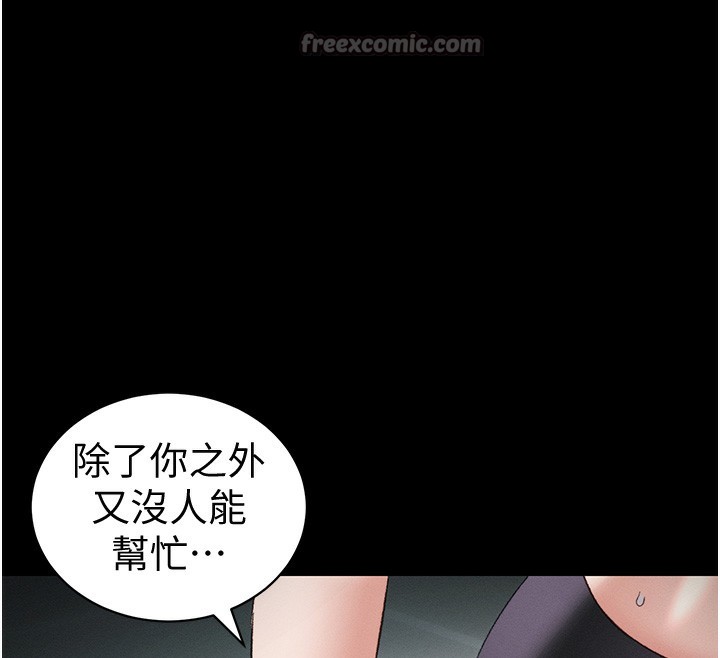 太妹攻略指南 - 第36話-我也想被玩壞 - page 42