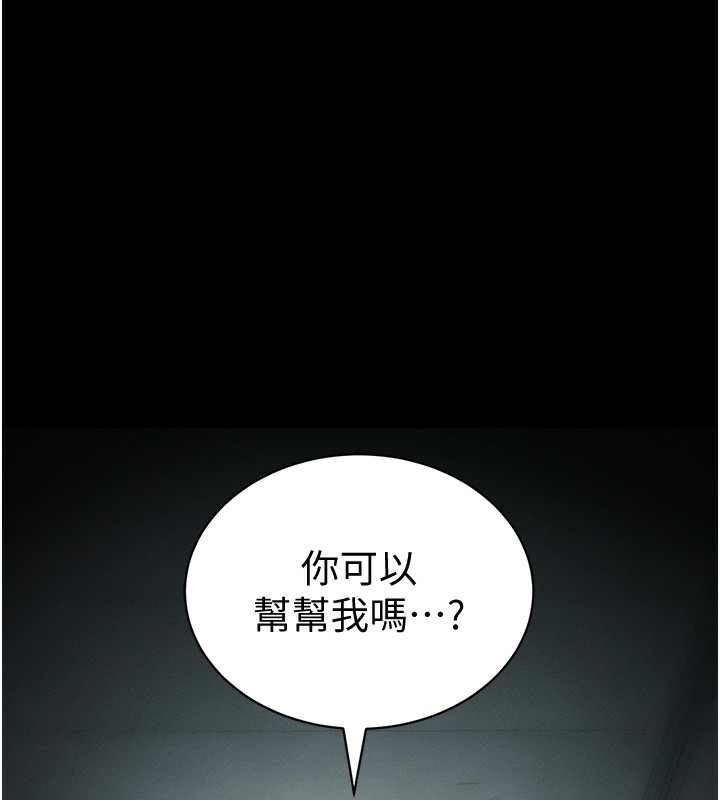 太妹攻略指南 - 第36話-我也想被玩壞 - page 45