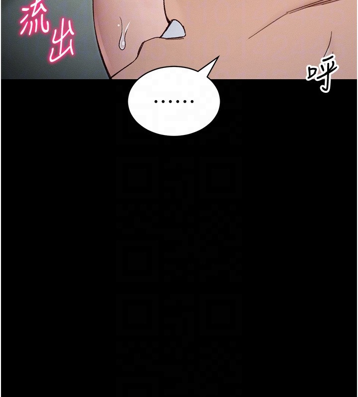 太妹攻略指南 - 第36話-我也想被玩壞 - page 50