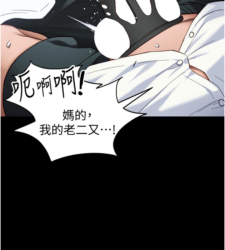 太妹攻略指南 - 第36話-我也想被玩壞 - page 54