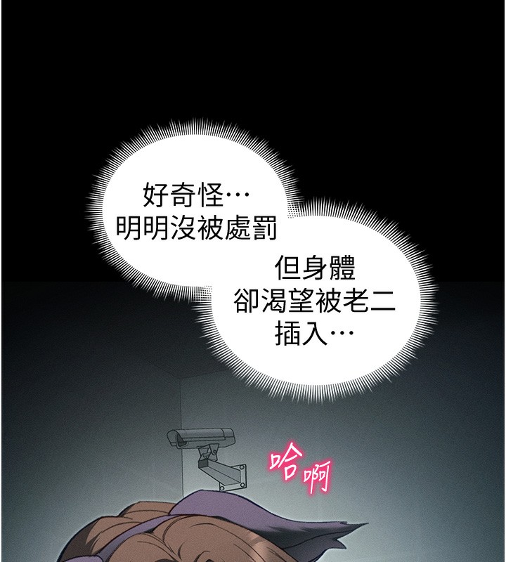 太妹攻略指南 - 第36話-我也想被玩壞 - page 55
