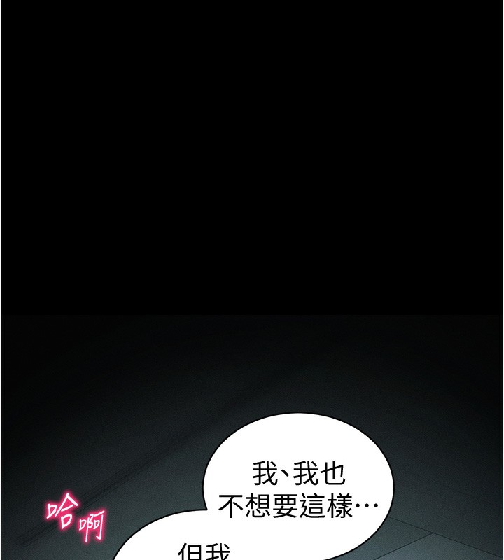 太妹攻略指南 - 第36話-我也想被玩壞 - page 58