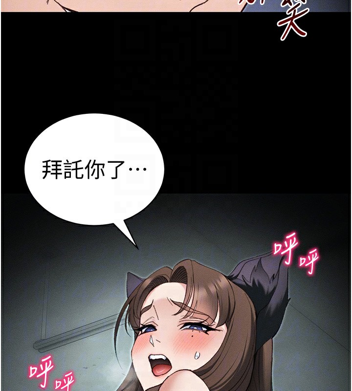 太妹攻略指南 - 第36話-我也想被玩壞 - page 63