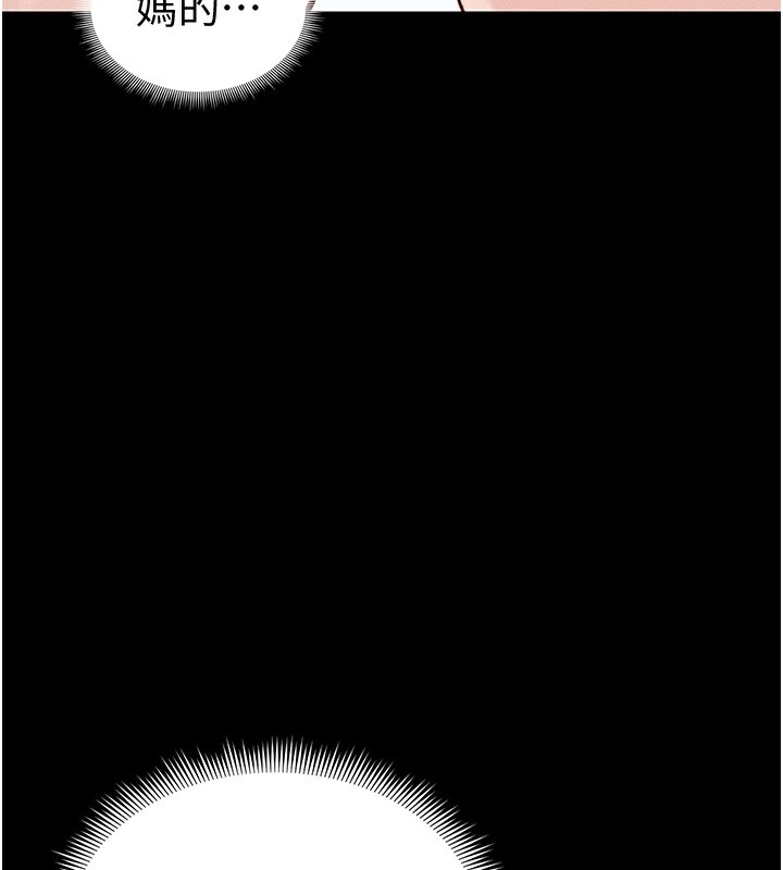 太妹攻略指南 - 第36話-我也想被玩壞 - page 67