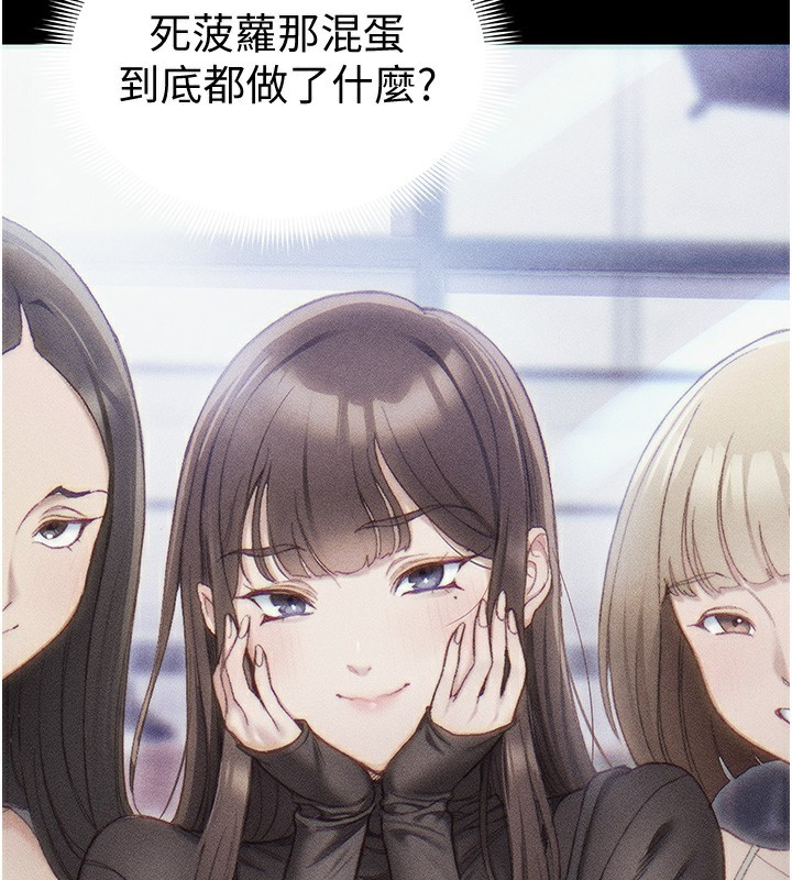太妹攻略指南 - 第36話-我也想被玩壞 - page 68