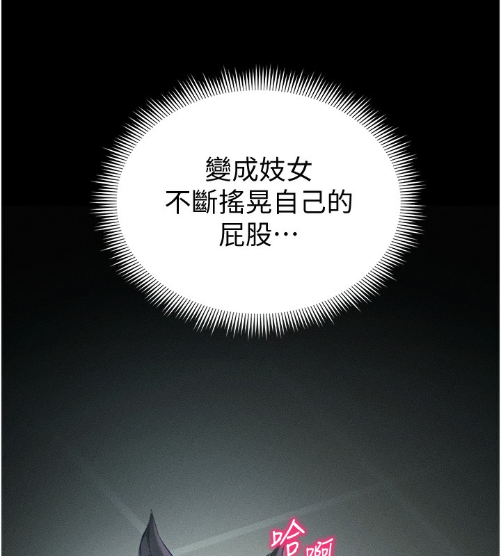 太妹攻略指南 - 第36話-我也想被玩壞 - page 71