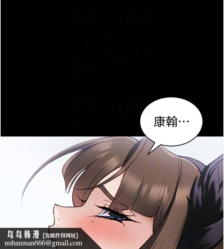 太妹攻略指南 - 第36話-我也想被玩壞 - page 75