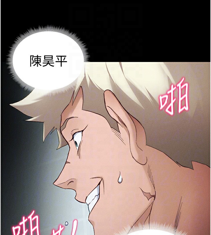 太妹攻略指南 - 第36話-我也想被玩壞 - page 83
