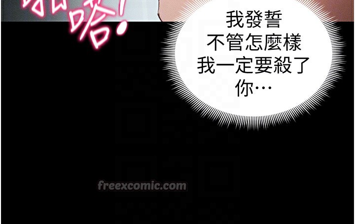太妹攻略指南 - 第36話-我也想被玩壞 - page 84