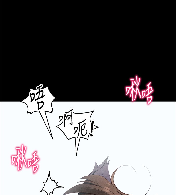 太妹攻略指南 - 第36話-我也想被玩壞 - page 87