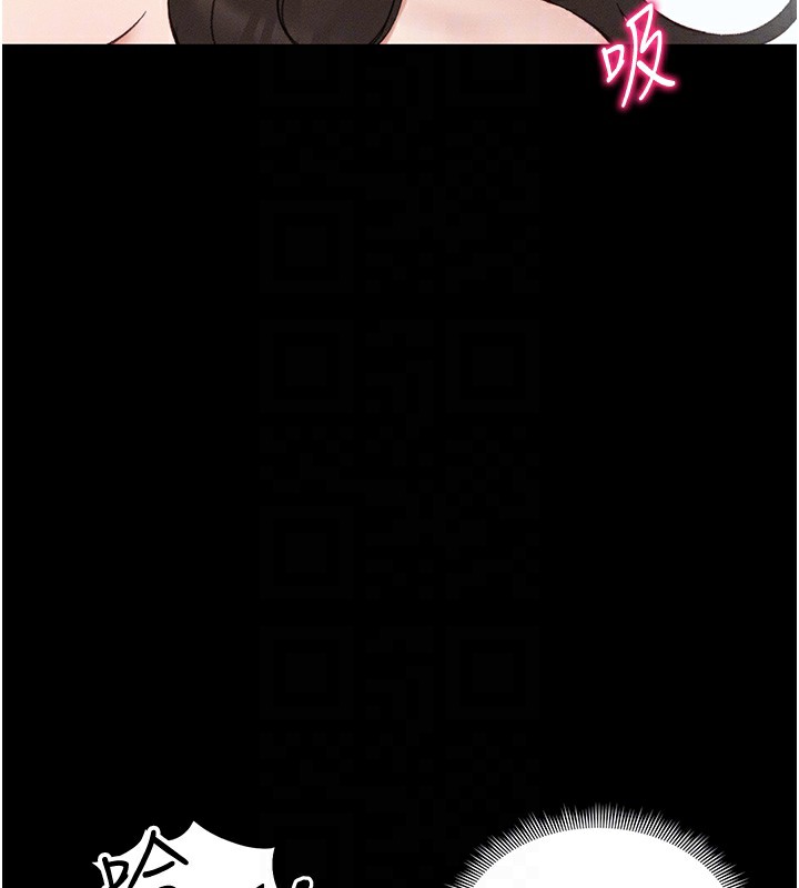 太妹攻略指南 - 第36話-我也想被玩壞 - page 89