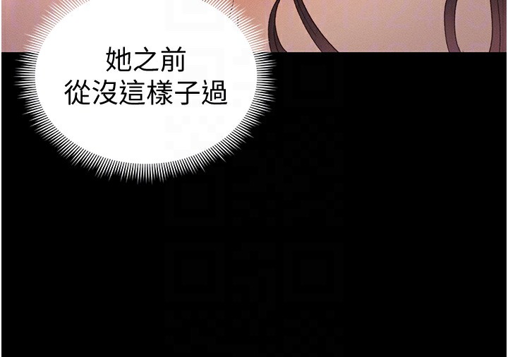 太妹攻略指南 - 第36話-我也想被玩壞 - page 91