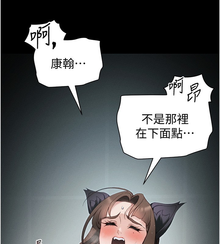 太妹攻略指南 - 第36話-我也想被玩壞 - page 92