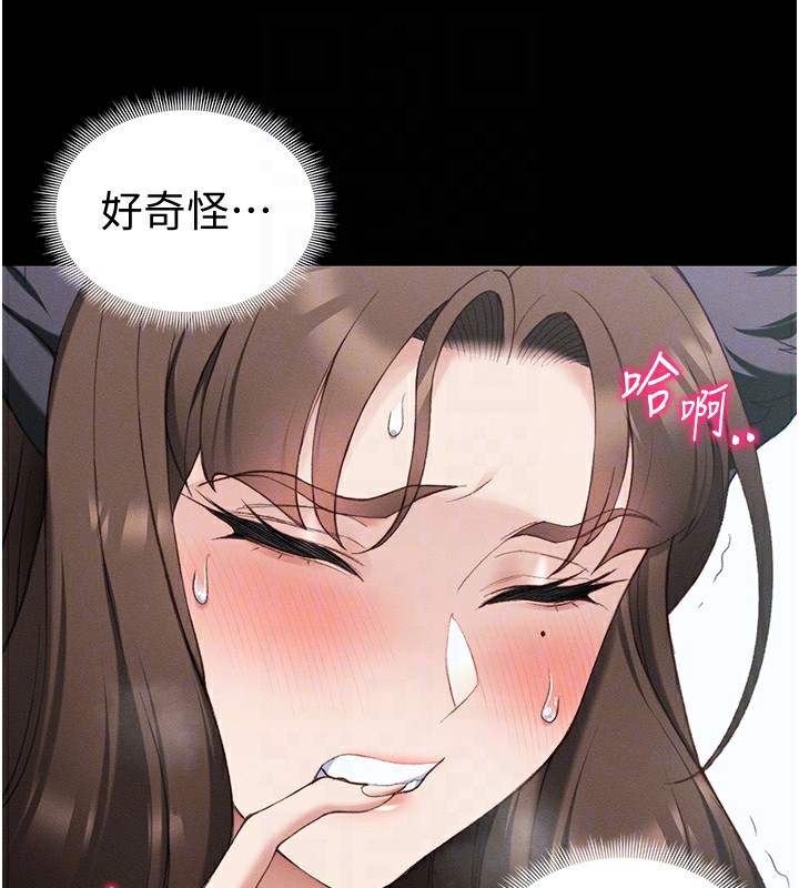 太妹攻略指南 - 第36話-我也想被玩壞 - page 96