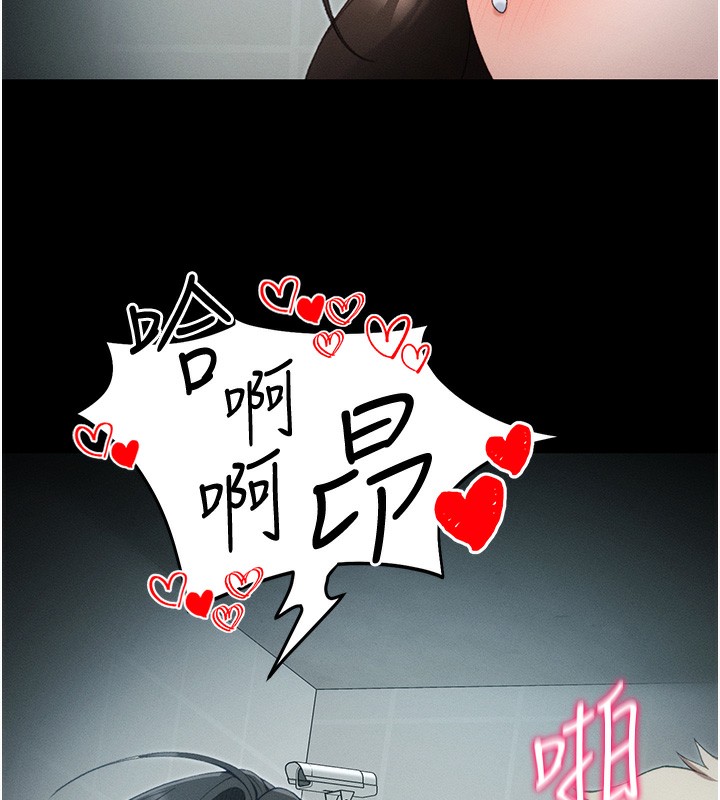 太妹攻略指南 - 第36話-我也想被玩壞 - page 101